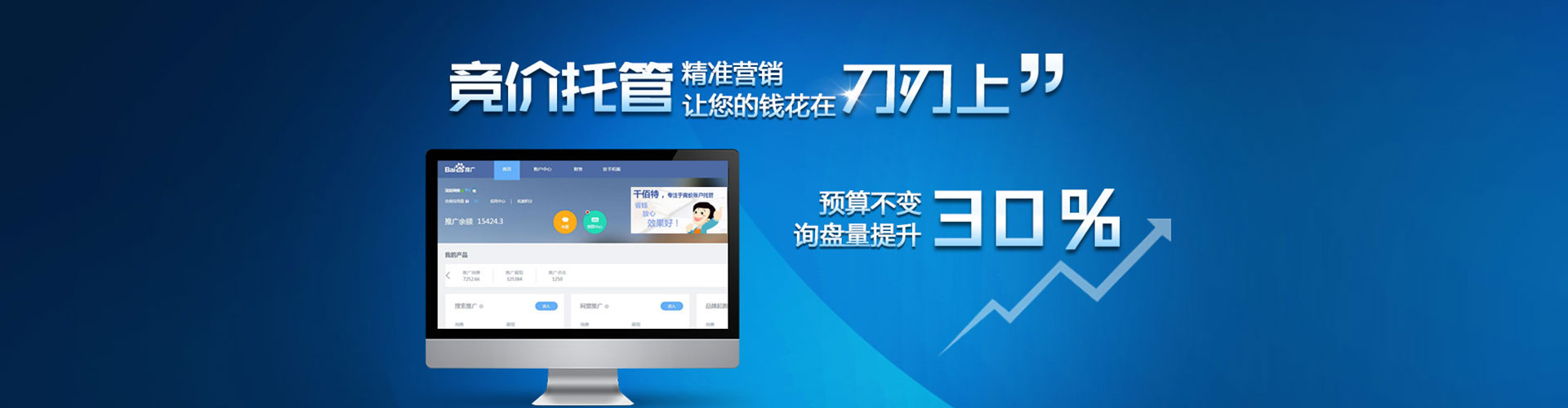 沾益百度推广代理